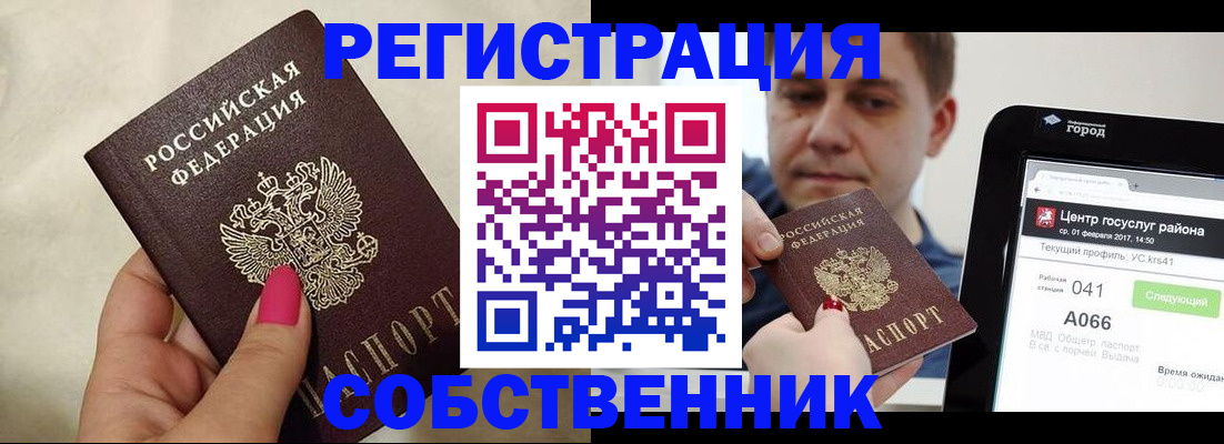 регистрация для дет. сада в Симе
