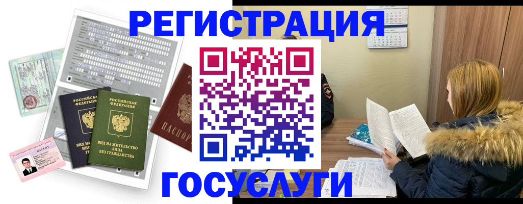 временная регистрация законно в Симе