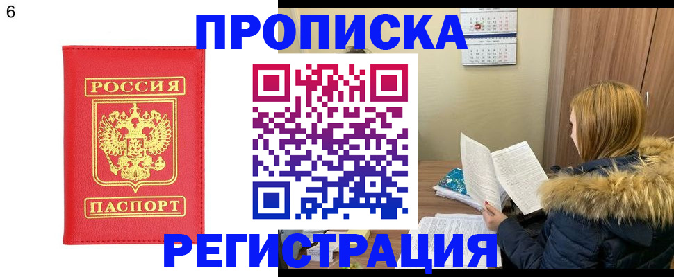 прописка для кредита в Симе